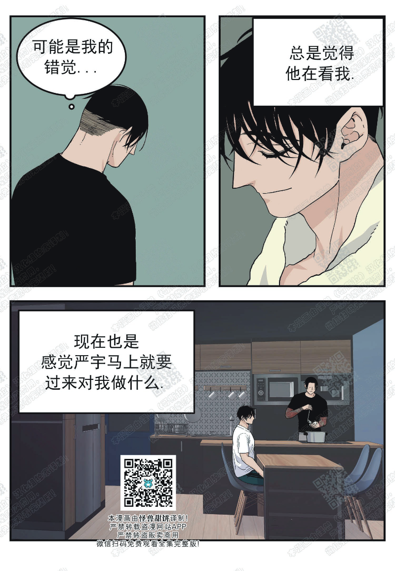 《出狱生活/红色玩具店》漫画最新章节第15话免费下拉式在线观看章节第【4】张图片