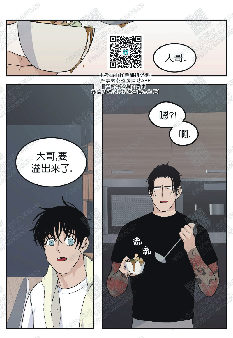 《出狱生活/红色玩具店》漫画最新章节第15话免费下拉式在线观看章节第【6】张图片