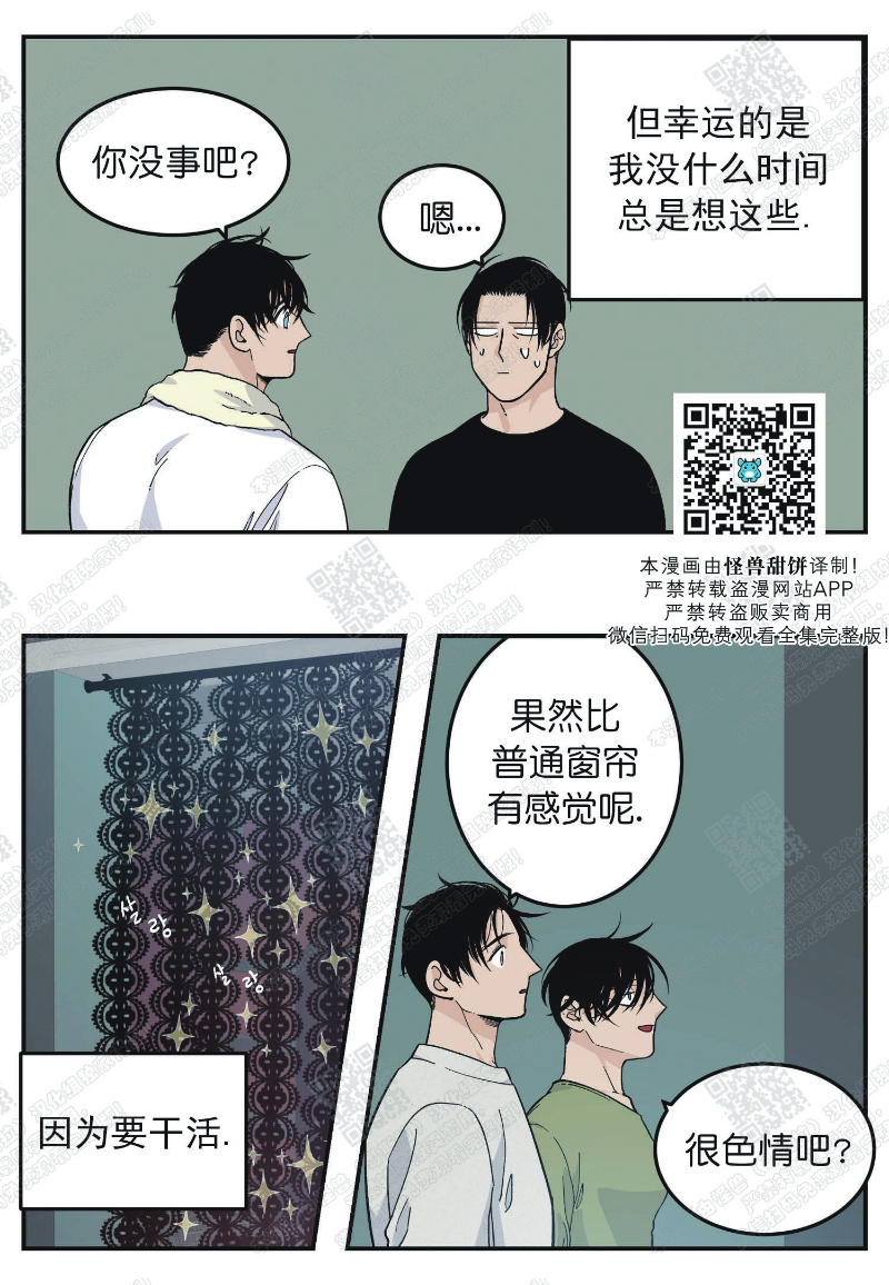 《出狱生活/红色玩具店》漫画最新章节第15话免费下拉式在线观看章节第【7】张图片