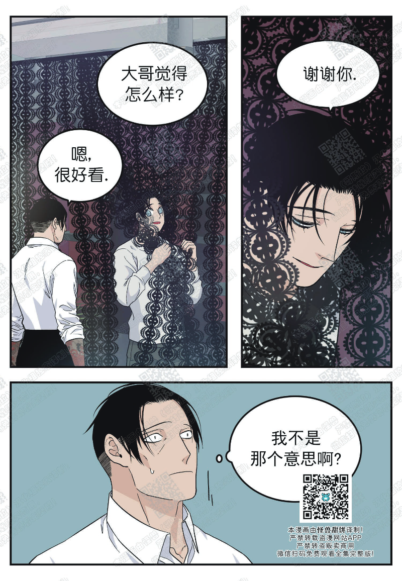 《出狱生活/红色玩具店》漫画最新章节第15话免费下拉式在线观看章节第【8】张图片