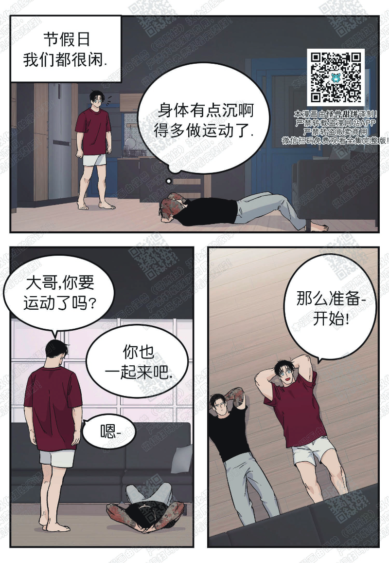 《出狱生活/红色玩具店》漫画最新章节第16话免费下拉式在线观看章节第【1】张图片