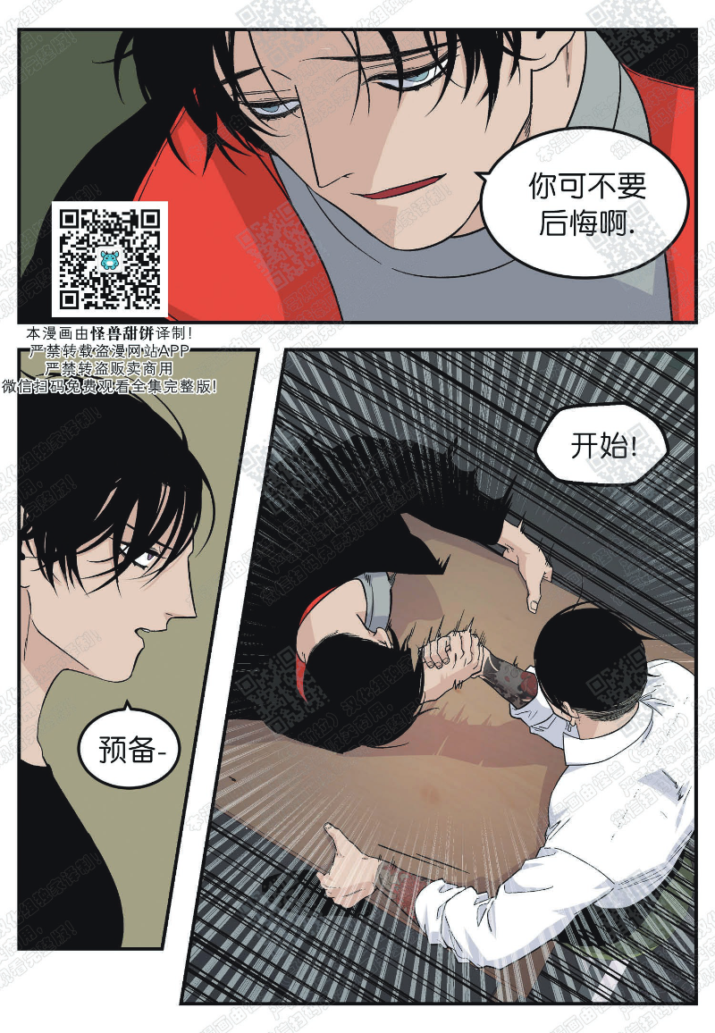 《出狱生活/红色玩具店》漫画最新章节第16话免费下拉式在线观看章节第【11】张图片