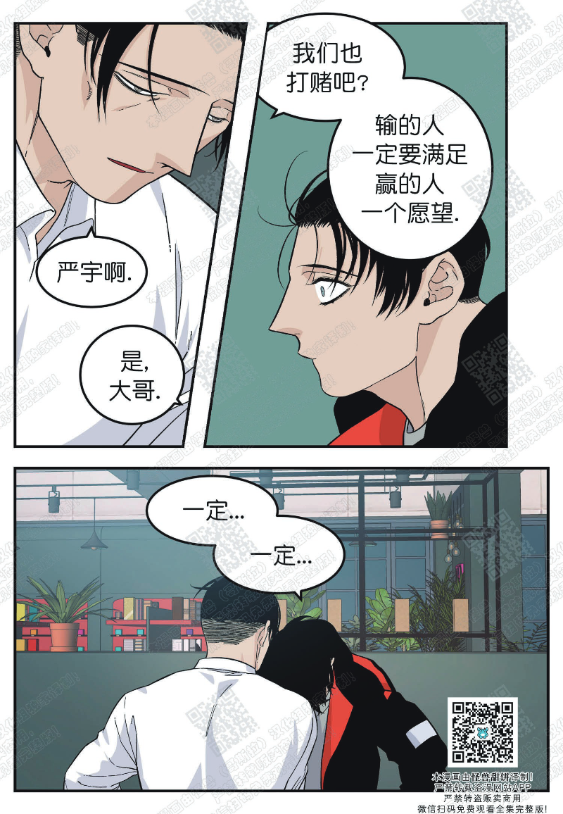 《出狱生活/红色玩具店》漫画最新章节第16话免费下拉式在线观看章节第【10】张图片