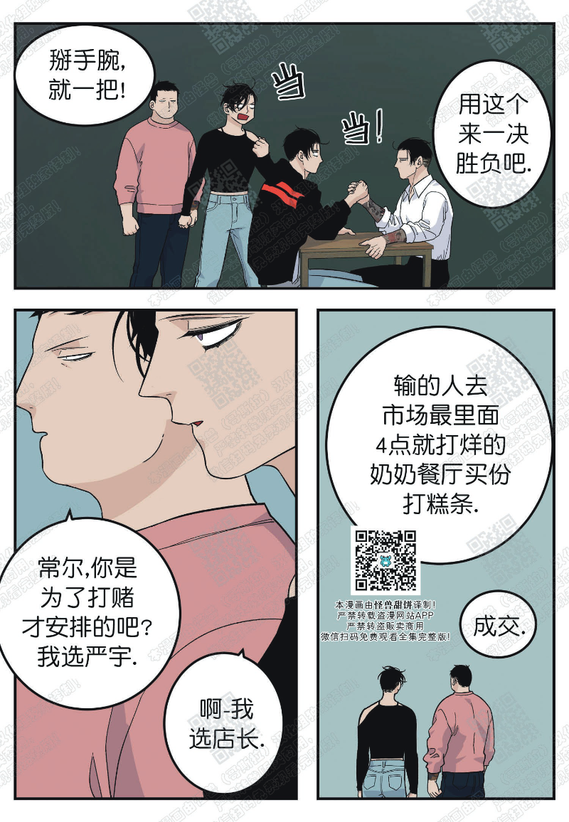 《出狱生活/红色玩具店》漫画最新章节第16话免费下拉式在线观看章节第【9】张图片