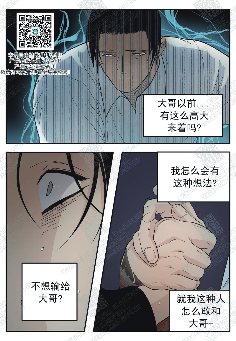 《出狱生活/红色玩具店》漫画最新章节第16话免费下拉式在线观看章节第【13】张图片