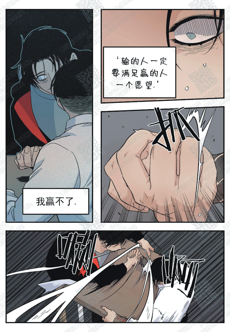 《出狱生活/红色玩具店》漫画最新章节第16话免费下拉式在线观看章节第【14】张图片