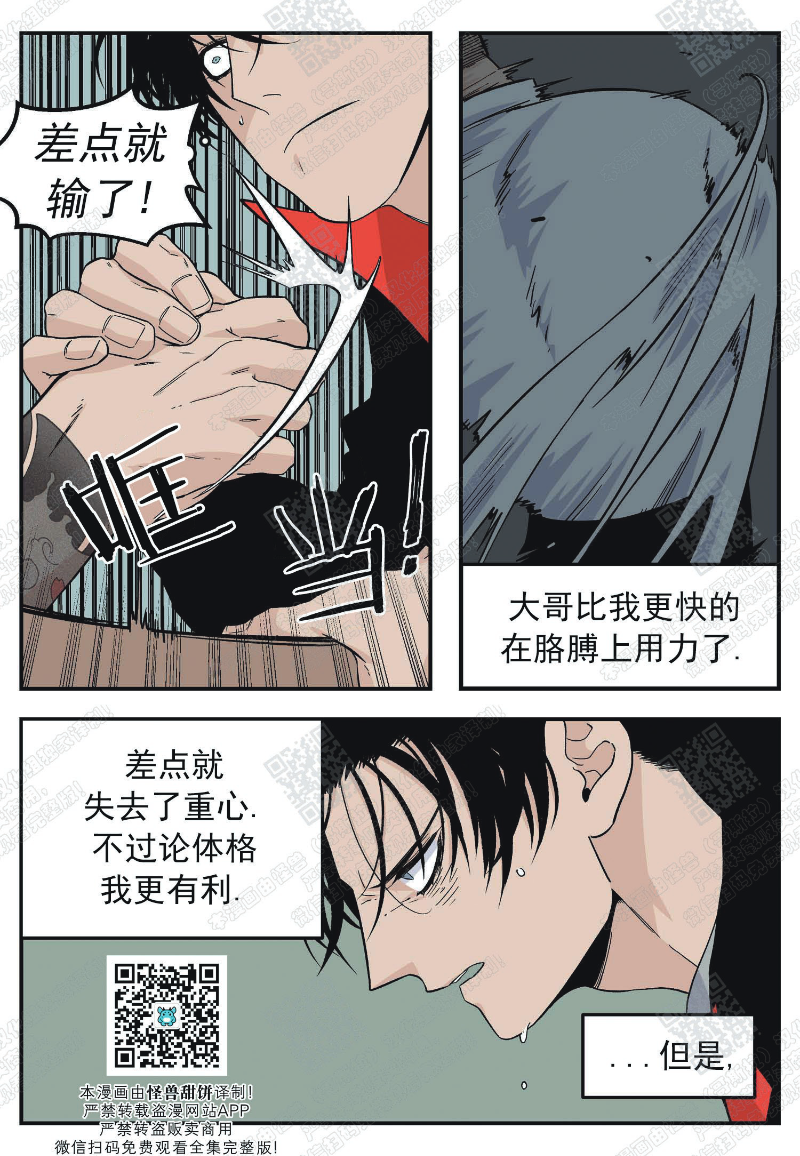 《出狱生活/红色玩具店》漫画最新章节第16话免费下拉式在线观看章节第【12】张图片