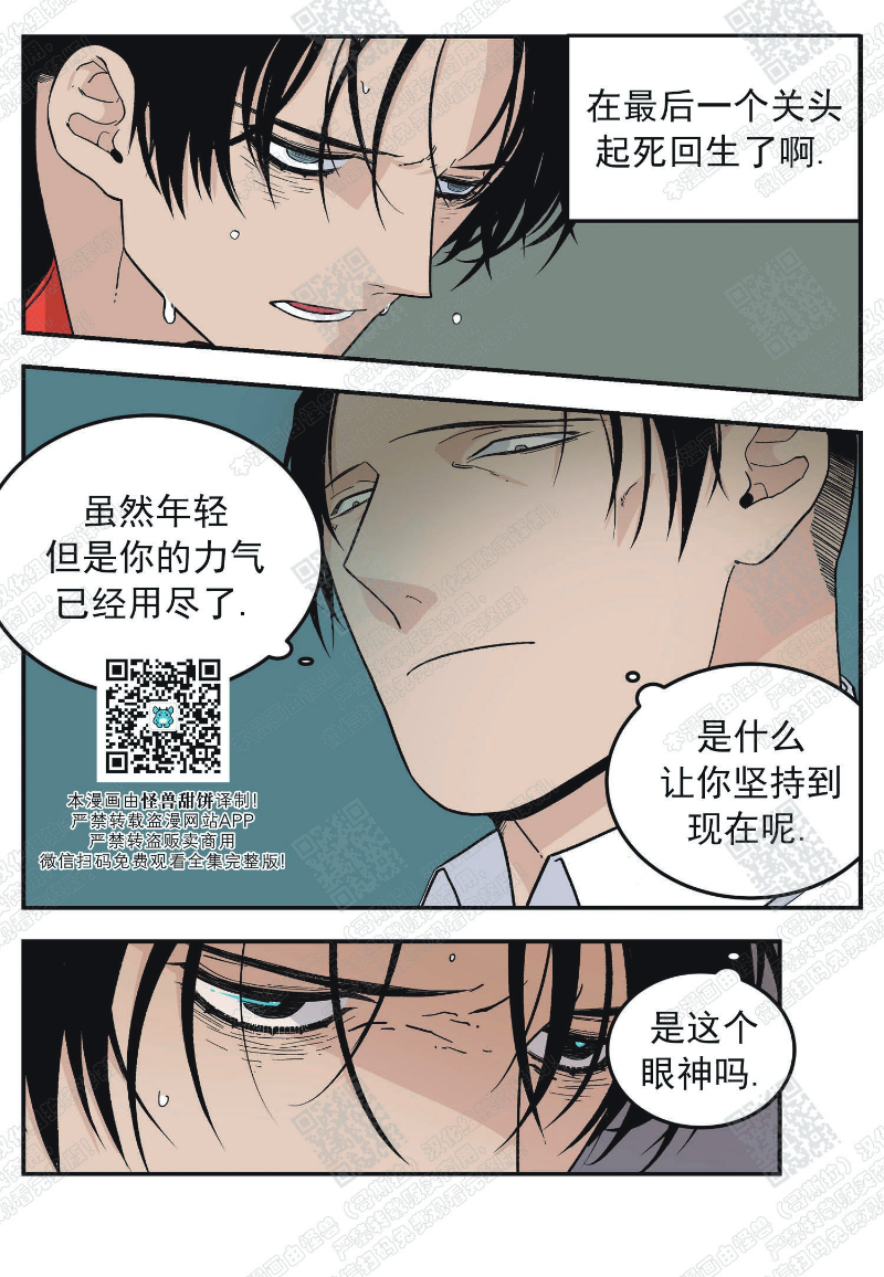 《出狱生活/红色玩具店》漫画最新章节第16话免费下拉式在线观看章节第【15】张图片