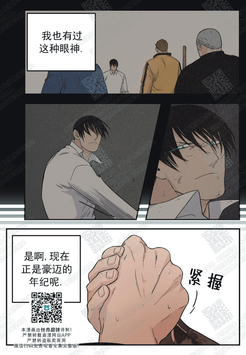 《出狱生活/红色玩具店》漫画最新章节第16话免费下拉式在线观看章节第【16】张图片