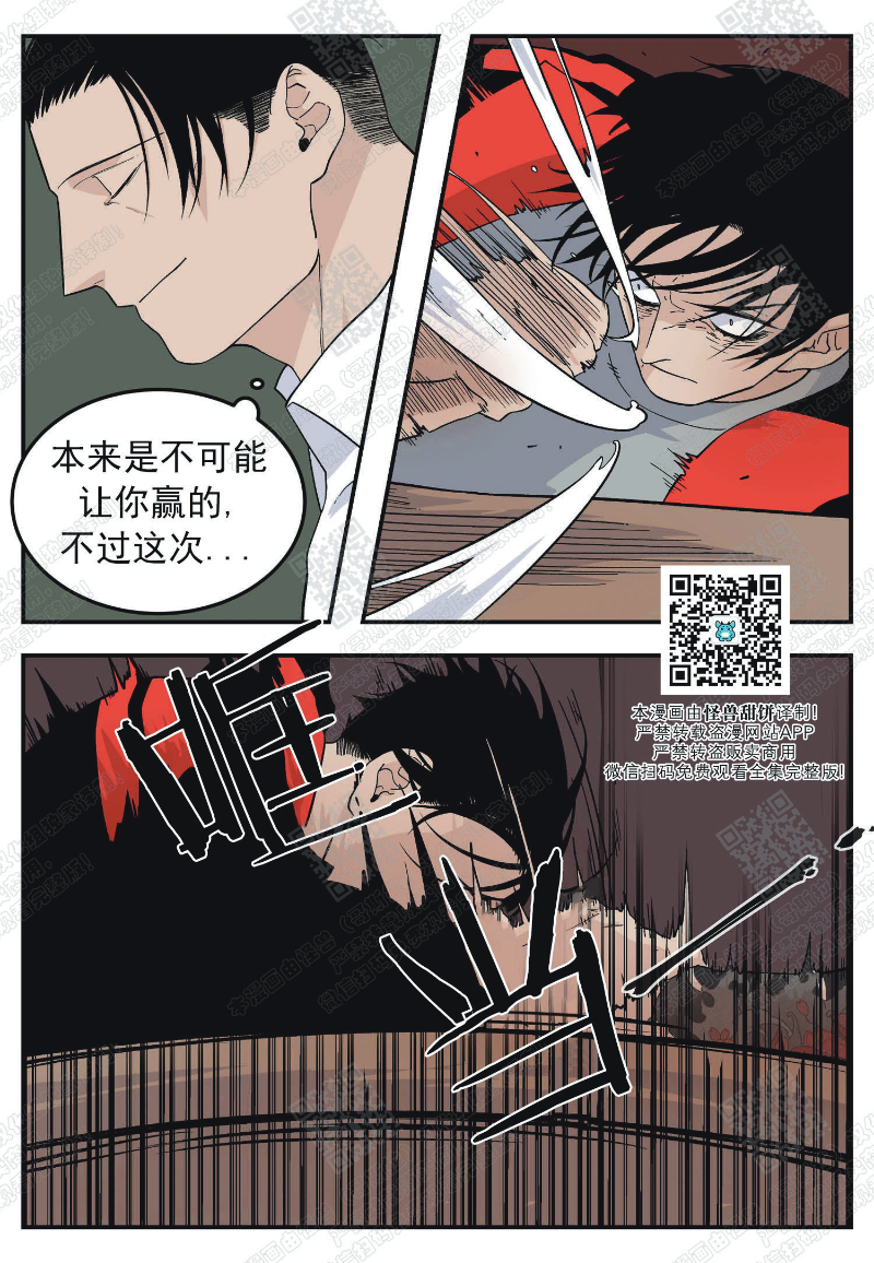 《出狱生活/红色玩具店》漫画最新章节第16话免费下拉式在线观看章节第【17】张图片