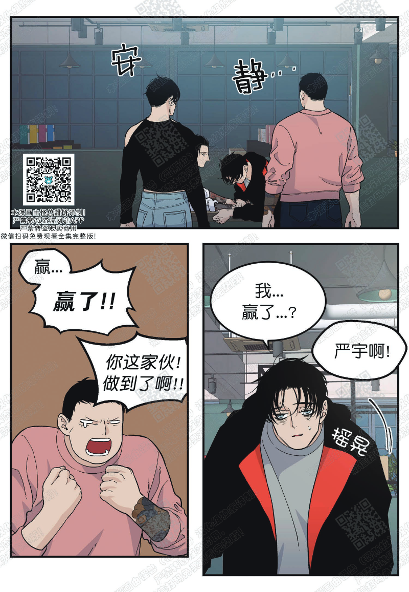 《出狱生活/红色玩具店》漫画最新章节第16话免费下拉式在线观看章节第【18】张图片