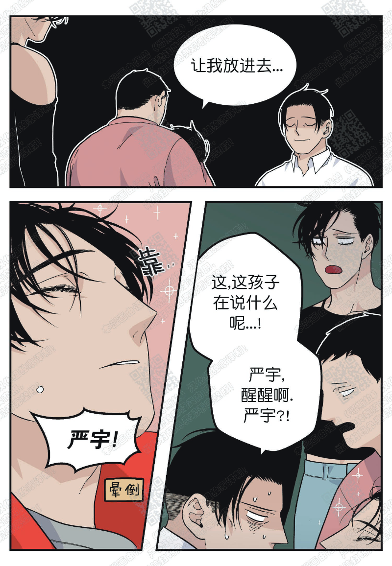 《出狱生活/红色玩具店》漫画最新章节第16话免费下拉式在线观看章节第【20】张图片