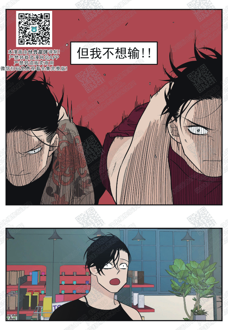 《出狱生活/红色玩具店》漫画最新章节第16话免费下拉式在线观看章节第【4】张图片