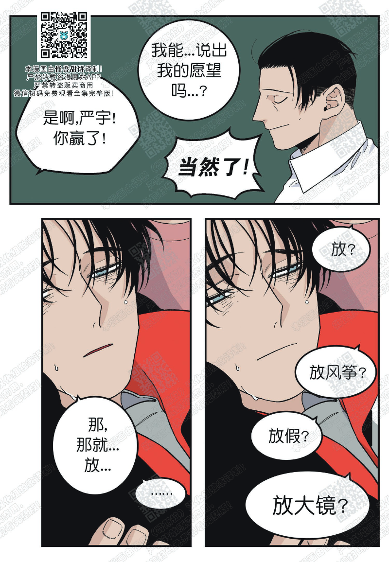 《出狱生活/红色玩具店》漫画最新章节第16话免费下拉式在线观看章节第【19】张图片