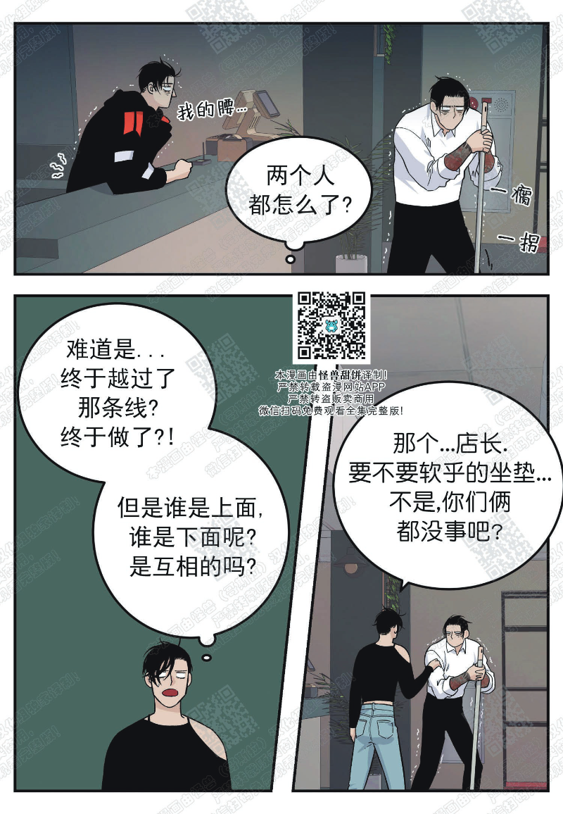 《出狱生活/红色玩具店》漫画最新章节第16话免费下拉式在线观看章节第【5】张图片