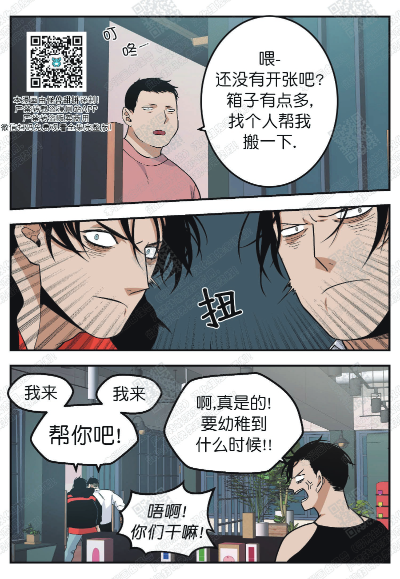 《出狱生活/红色玩具店》漫画最新章节第16话免费下拉式在线观看章节第【7】张图片