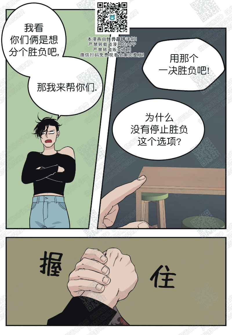 《出狱生活/红色玩具店》漫画最新章节第16话免费下拉式在线观看章节第【8】张图片