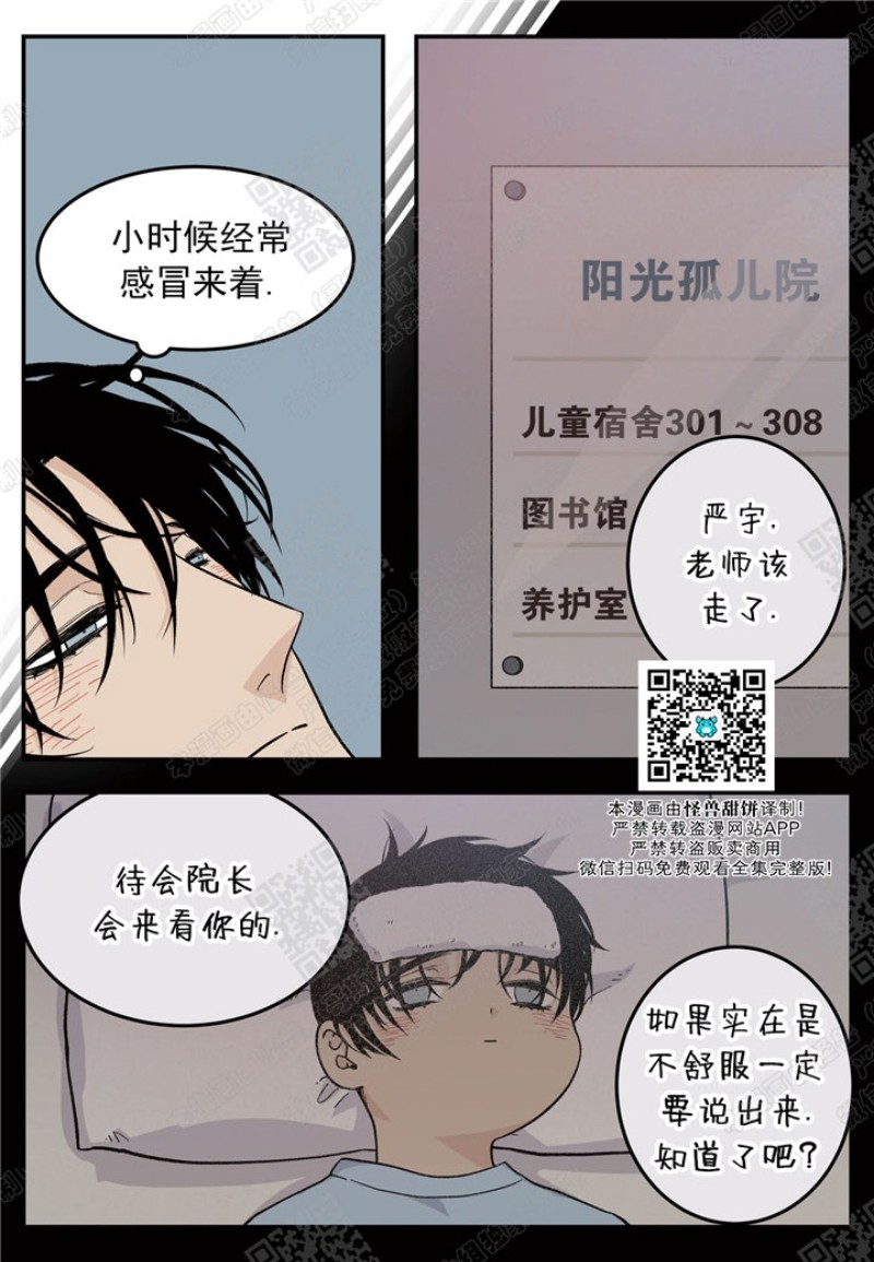 《出狱生活/红色玩具店》漫画最新章节第17话免费下拉式在线观看章节第【2】张图片