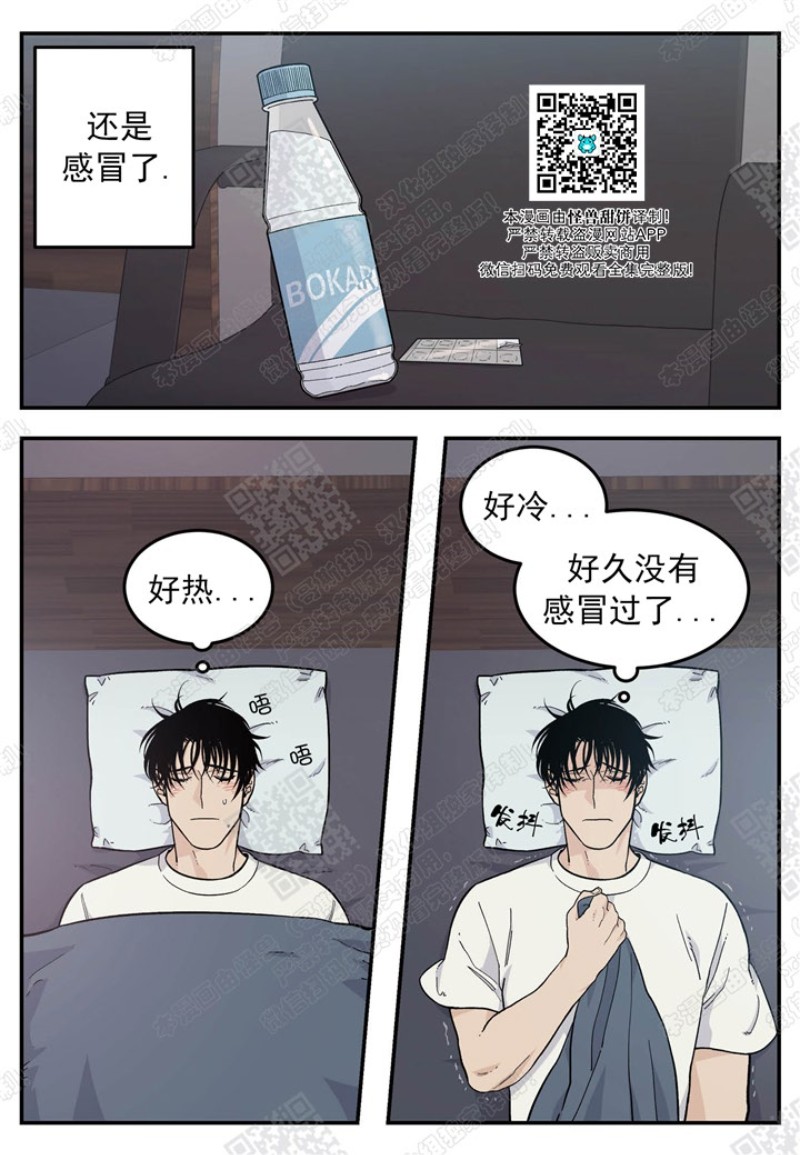 《出狱生活/红色玩具店》漫画最新章节第17话免费下拉式在线观看章节第【1】张图片