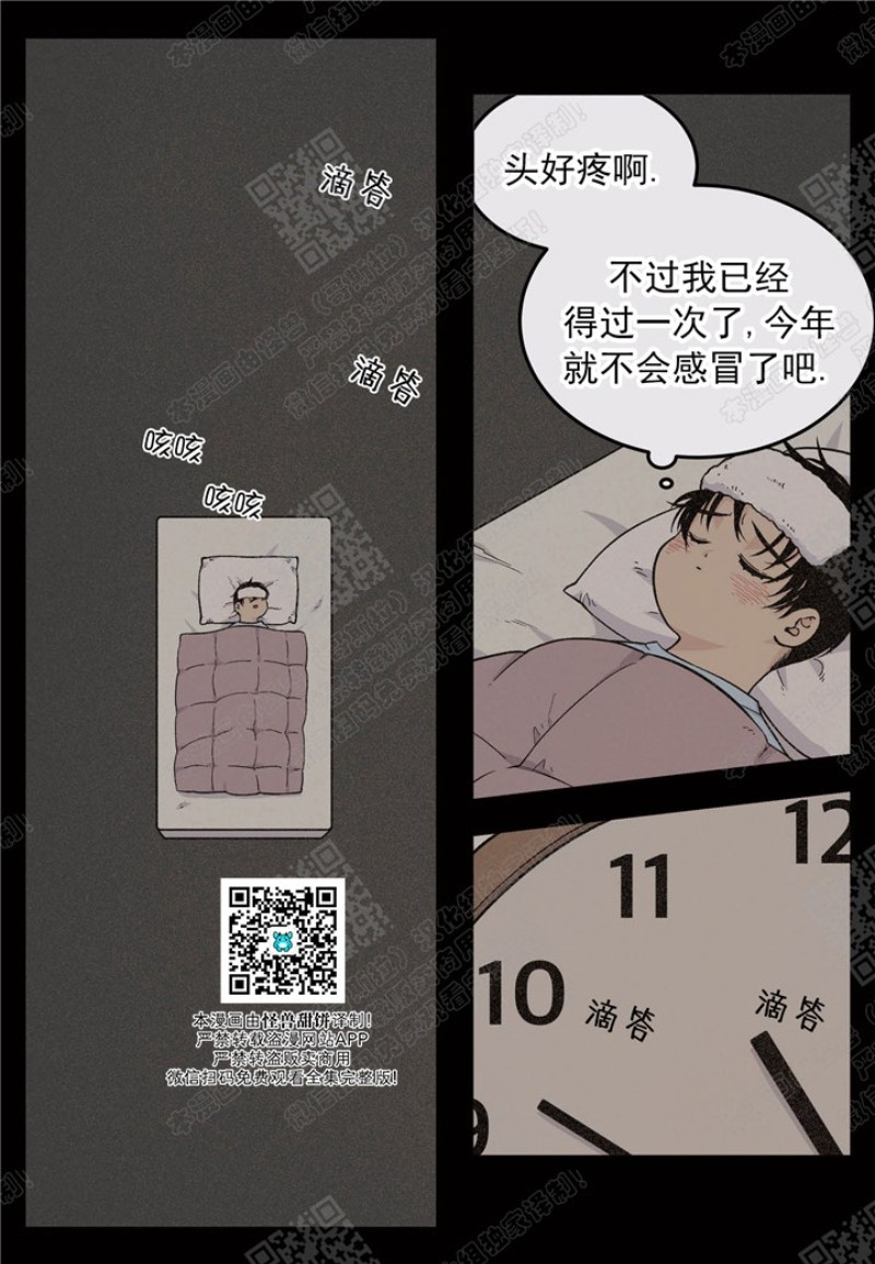 《出狱生活/红色玩具店》漫画最新章节第17话免费下拉式在线观看章节第【3】张图片