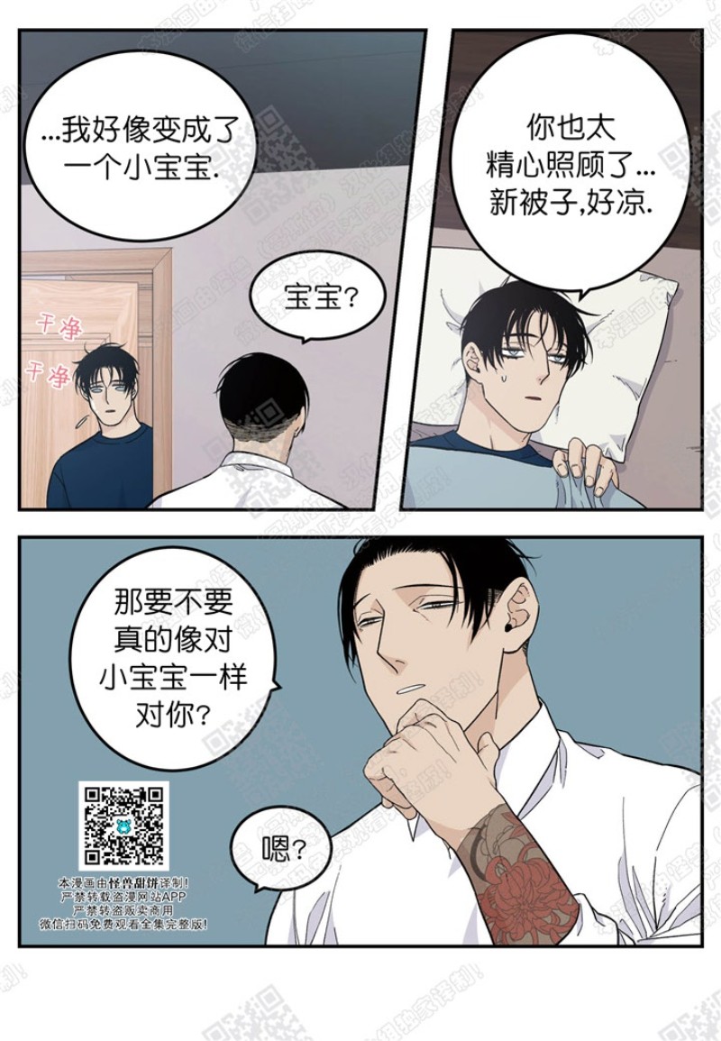 《出狱生活/红色玩具店》漫画最新章节第17话免费下拉式在线观看章节第【9】张图片