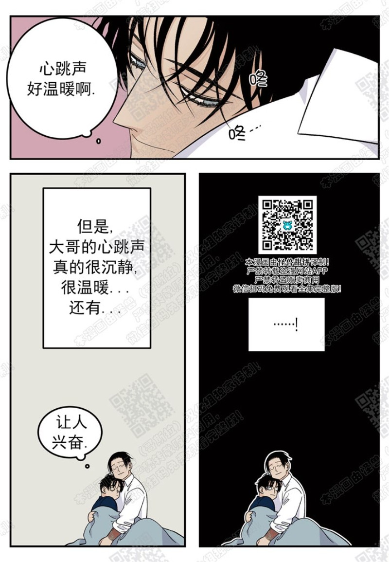 《出狱生活/红色玩具店》漫画最新章节第17话免费下拉式在线观看章节第【11】张图片