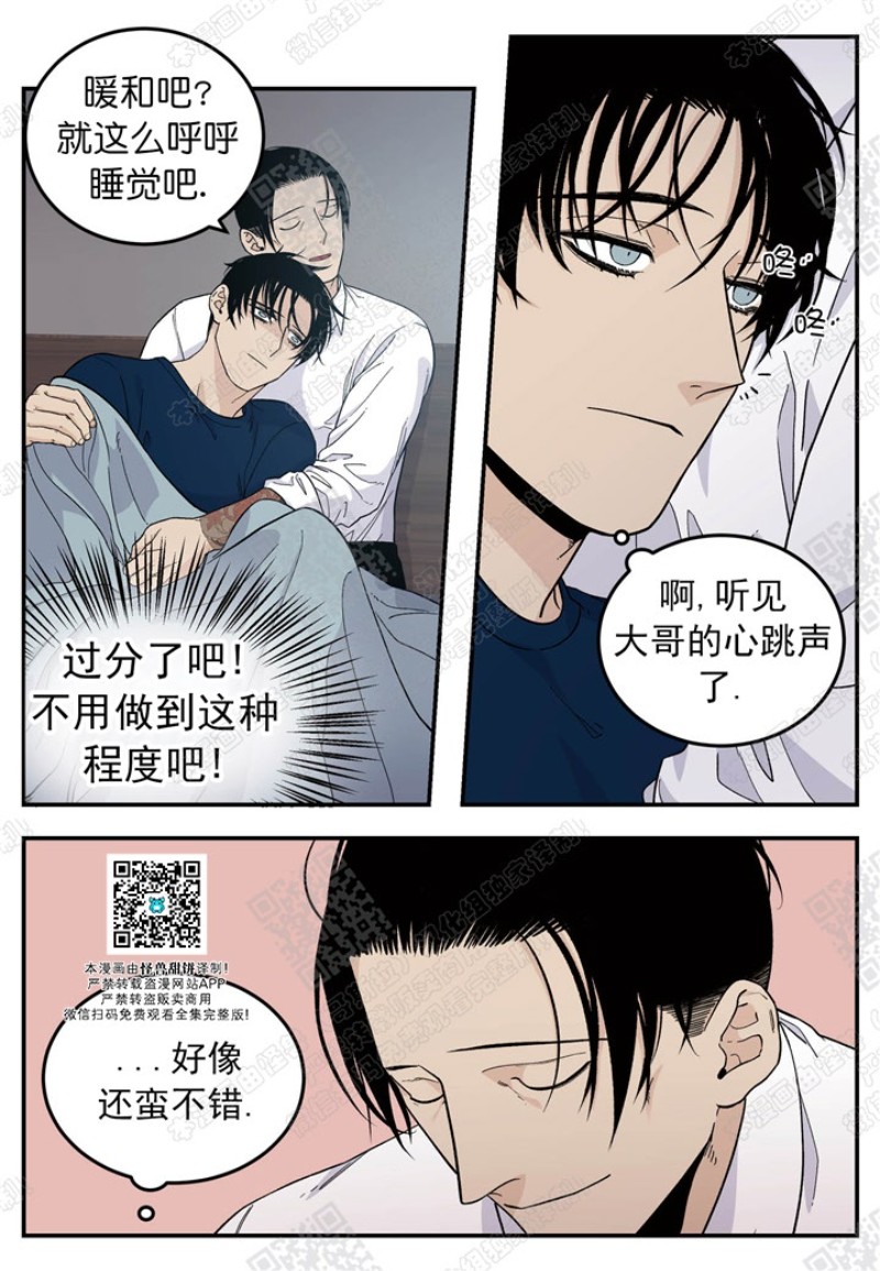 《出狱生活/红色玩具店》漫画最新章节第17话免费下拉式在线观看章节第【10】张图片