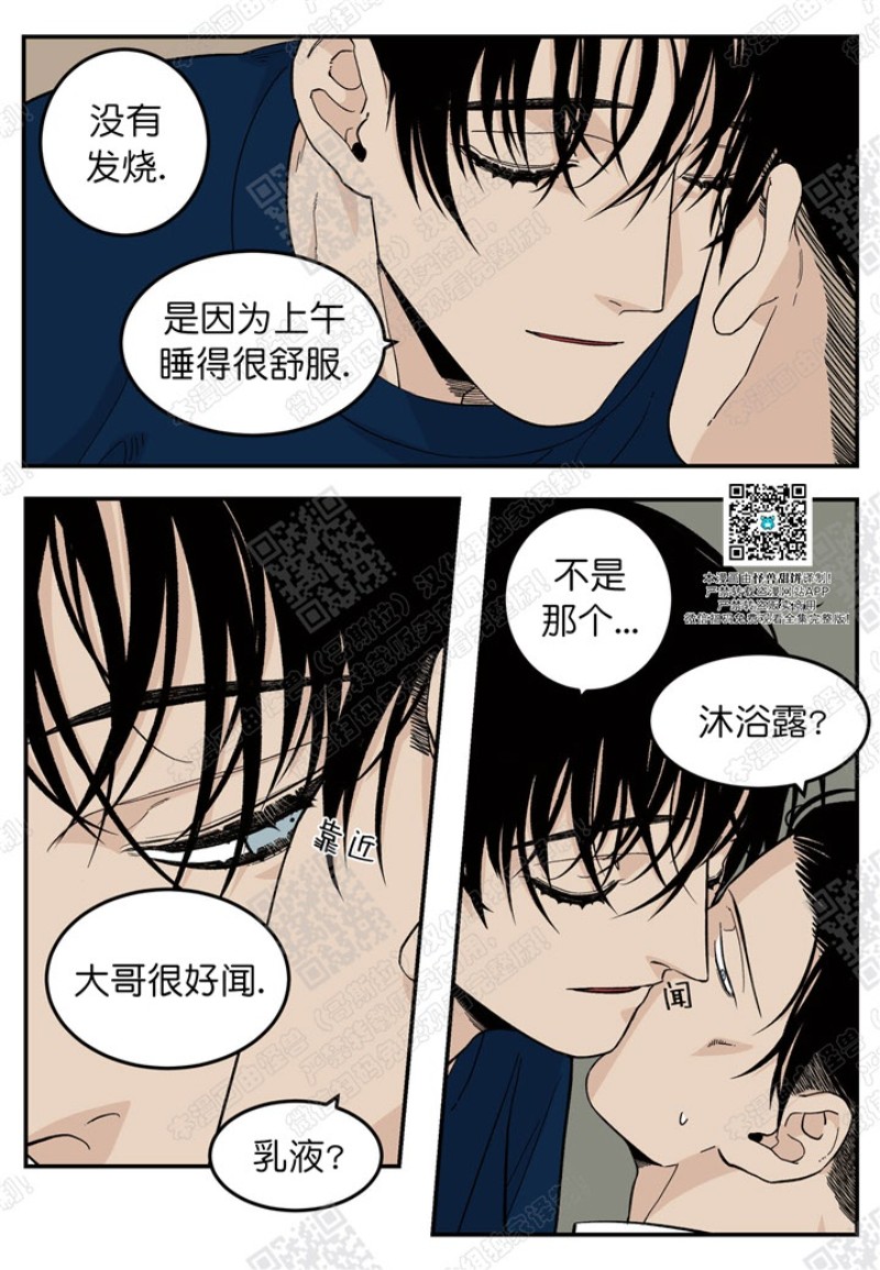 《出狱生活/红色玩具店》漫画最新章节第17话免费下拉式在线观看章节第【14】张图片