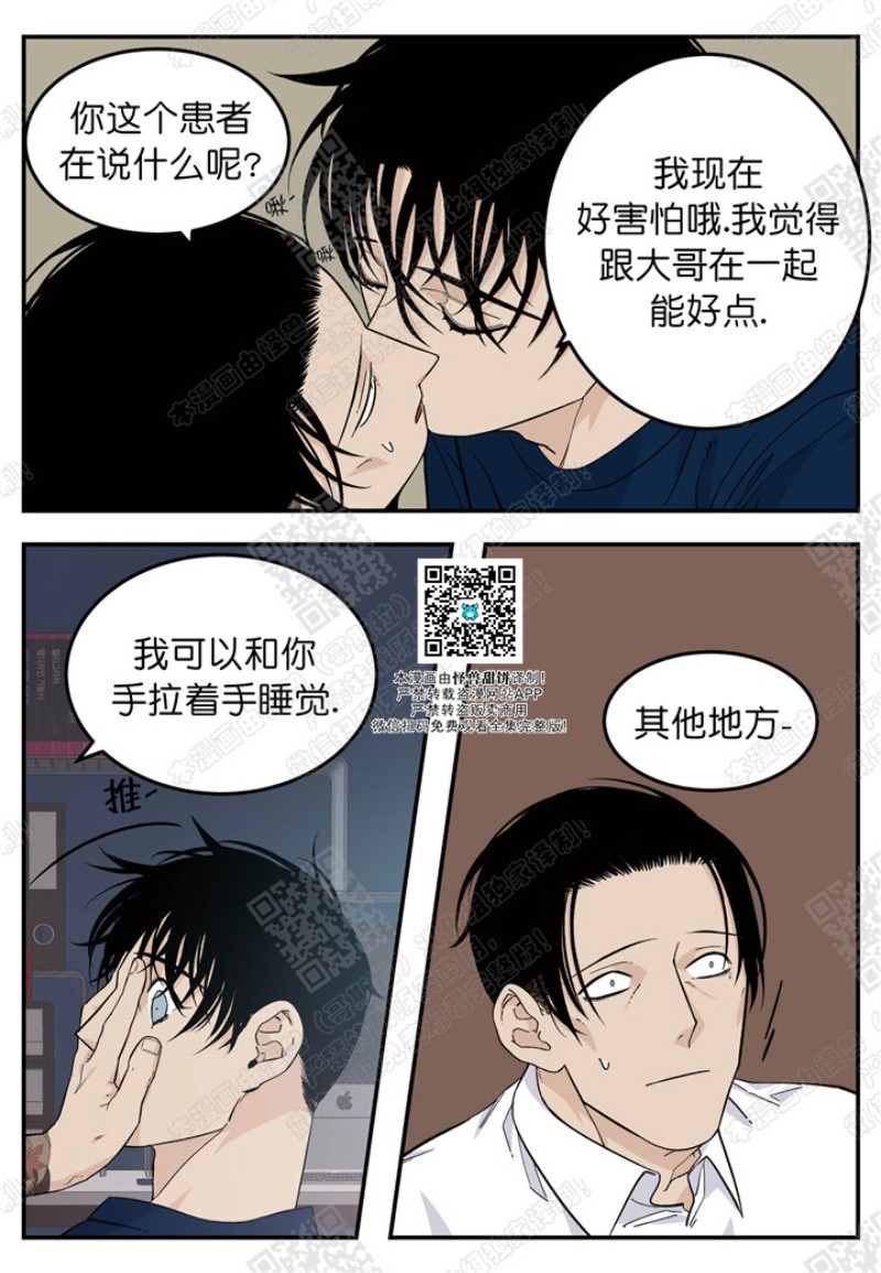 《出狱生活/红色玩具店》漫画最新章节第17话免费下拉式在线观看章节第【16】张图片