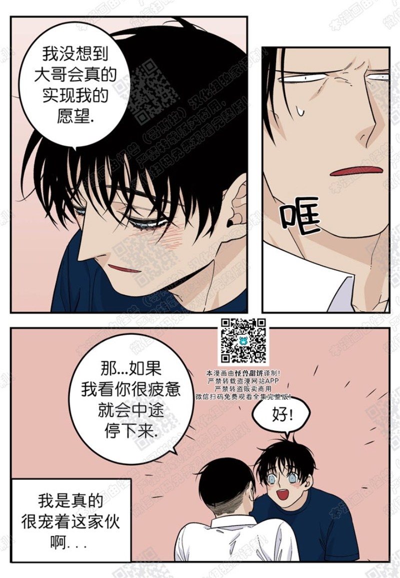 《出狱生活/红色玩具店》漫画最新章节第17话免费下拉式在线观看章节第【19】张图片