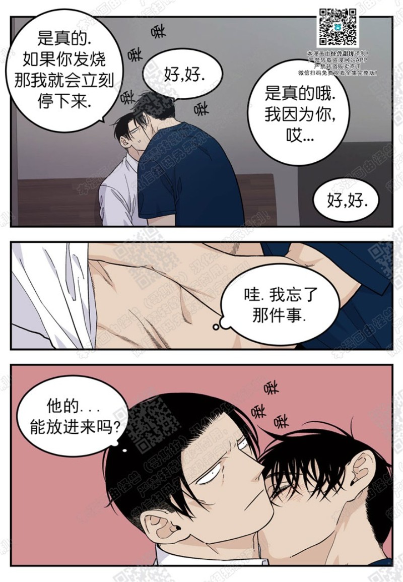 《出狱生活/红色玩具店》漫画最新章节第17话免费下拉式在线观看章节第【20】张图片