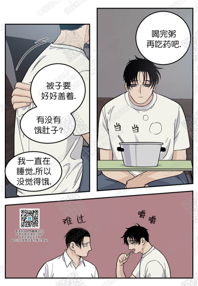 《出狱生活/红色玩具店》漫画最新章节第17话免费下拉式在线观看章节第【6】张图片