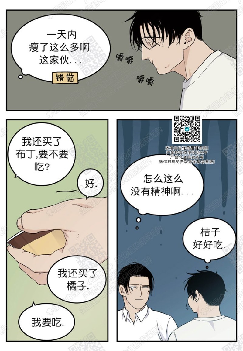 《出狱生活/红色玩具店》漫画最新章节第17话免费下拉式在线观看章节第【7】张图片