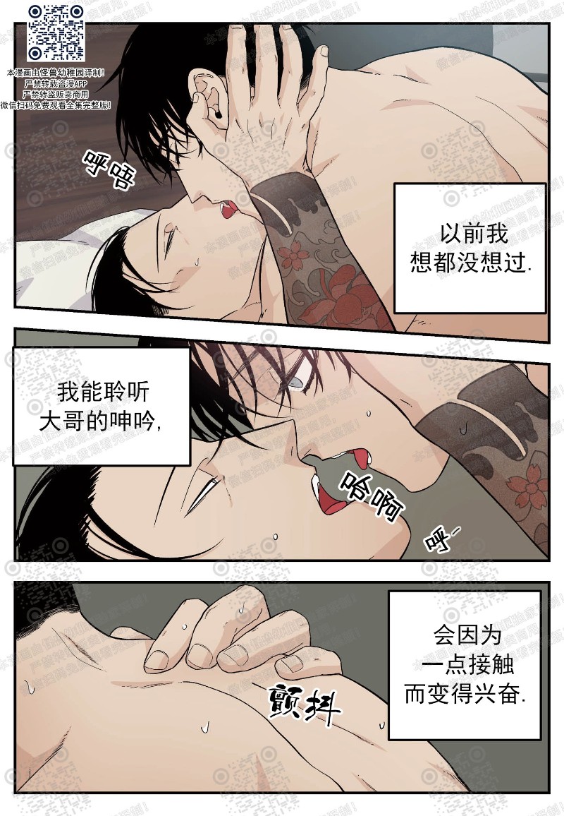 《出狱生活/红色玩具店》漫画最新章节第18话免费下拉式在线观看章节第【1】张图片