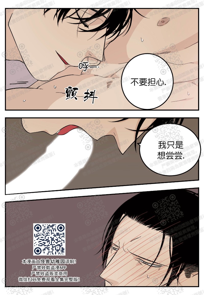 《出狱生活/红色玩具店》漫画最新章节第18话免费下拉式在线观看章节第【11】张图片