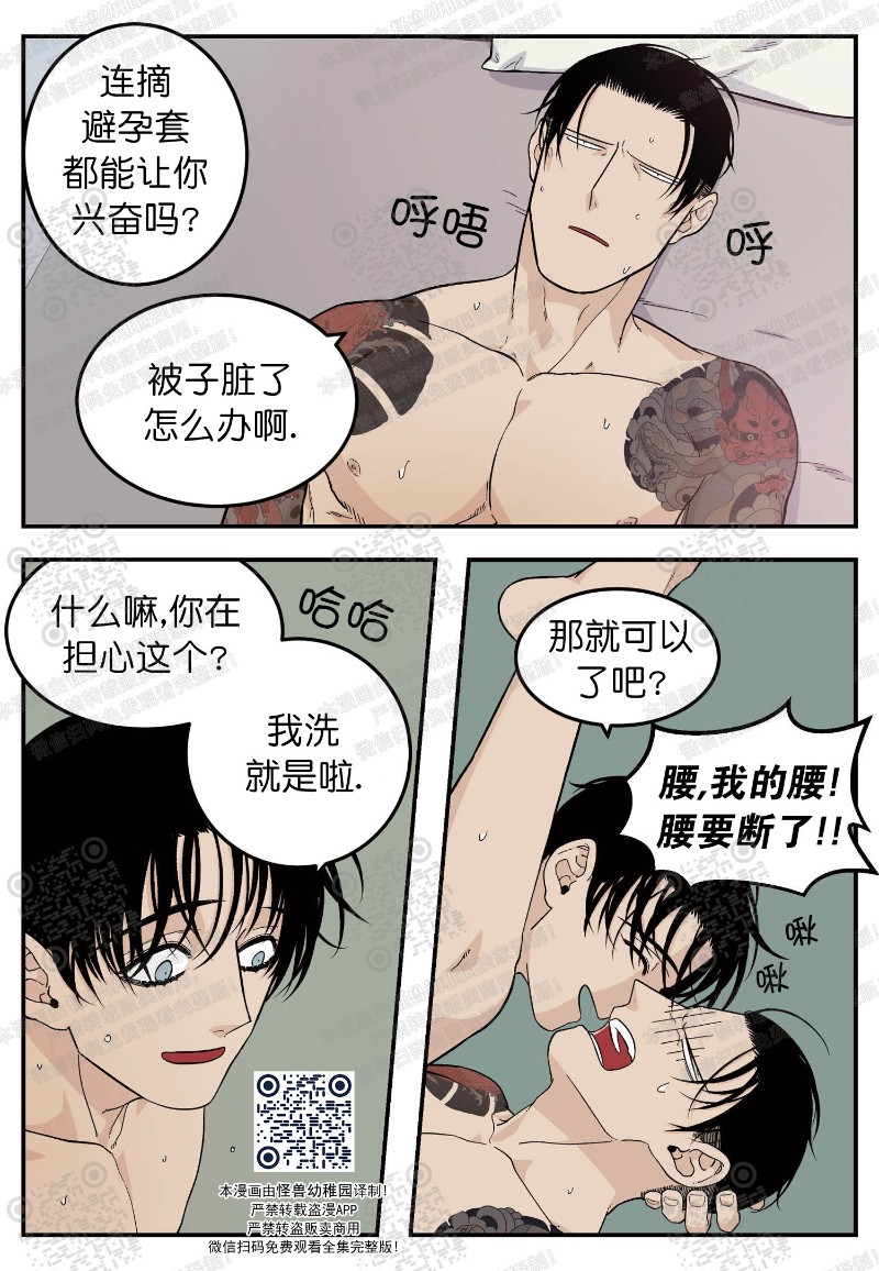 《出狱生活/红色玩具店》漫画最新章节第18话免费下拉式在线观看章节第【10】张图片