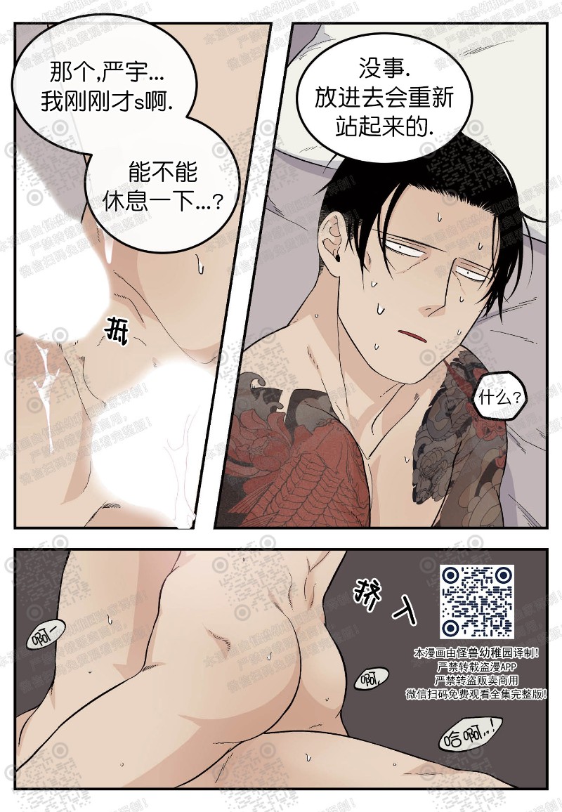 《出狱生活/红色玩具店》漫画最新章节第18话免费下拉式在线观看章节第【16】张图片