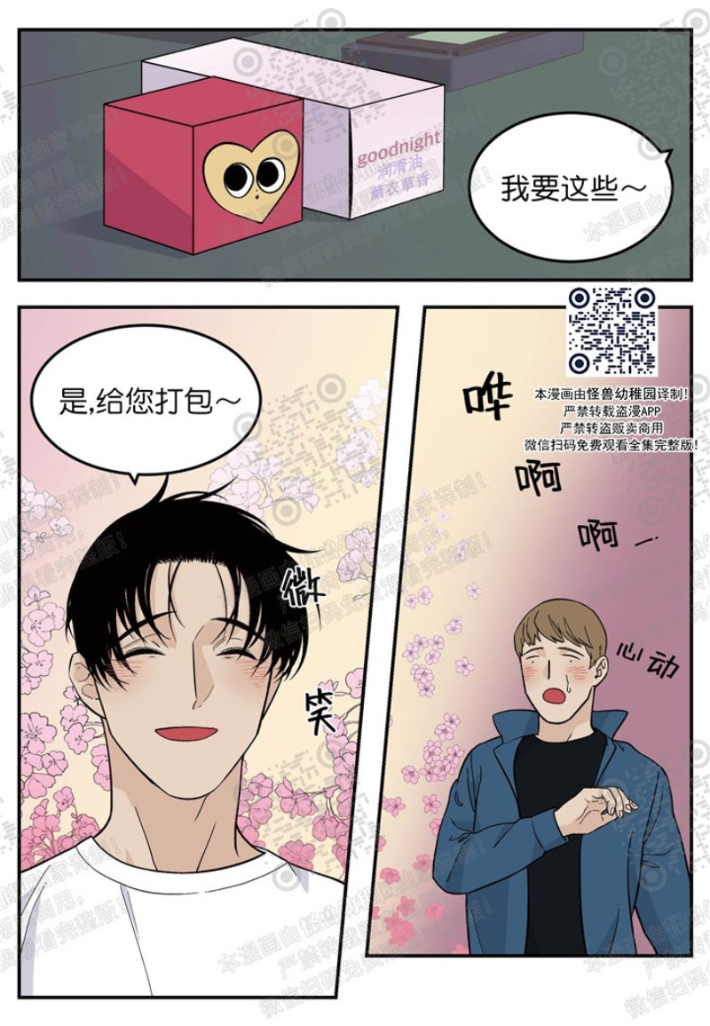 《出狱生活/红色玩具店》漫画最新章节第19话免费下拉式在线观看章节第【1】张图片