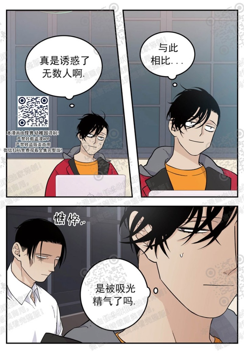 《出狱生活/红色玩具店》漫画最新章节第19话免费下拉式在线观看章节第【3】张图片