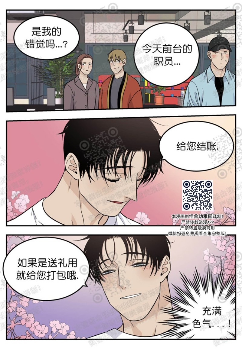 《出狱生活/红色玩具店》漫画最新章节第19话免费下拉式在线观看章节第【2】张图片