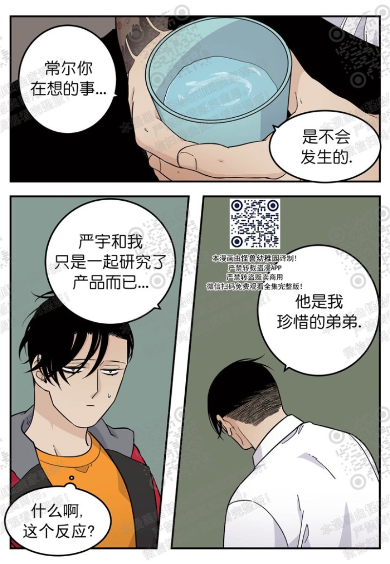 《出狱生活/红色玩具店》漫画最新章节第19话免费下拉式在线观看章节第【11】张图片