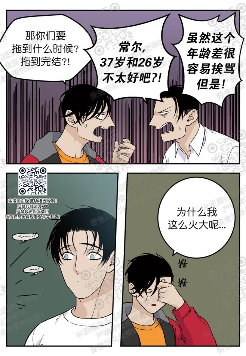 《出狱生活/红色玩具店》漫画最新章节第19话免费下拉式在线观看章节第【9】张图片