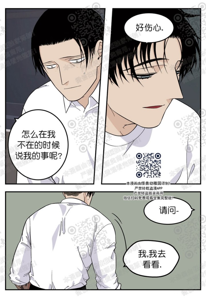 《出狱生活/红色玩具店》漫画最新章节第19话免费下拉式在线观看章节第【14】张图片