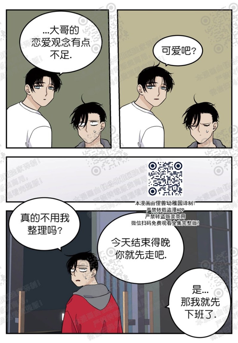 《出狱生活/红色玩具店》漫画最新章节第19话免费下拉式在线观看章节第【15】张图片