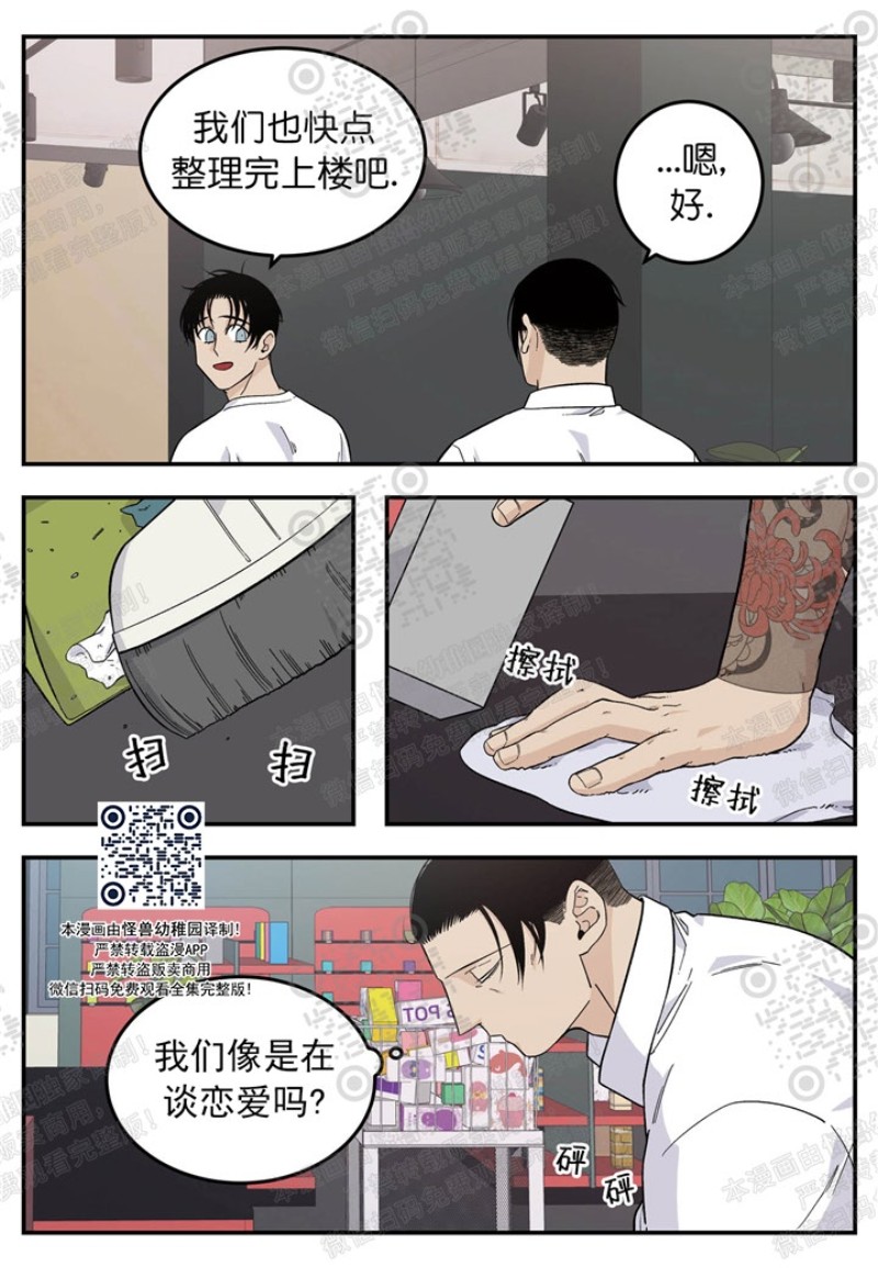 《出狱生活/红色玩具店》漫画最新章节第19话免费下拉式在线观看章节第【16】张图片