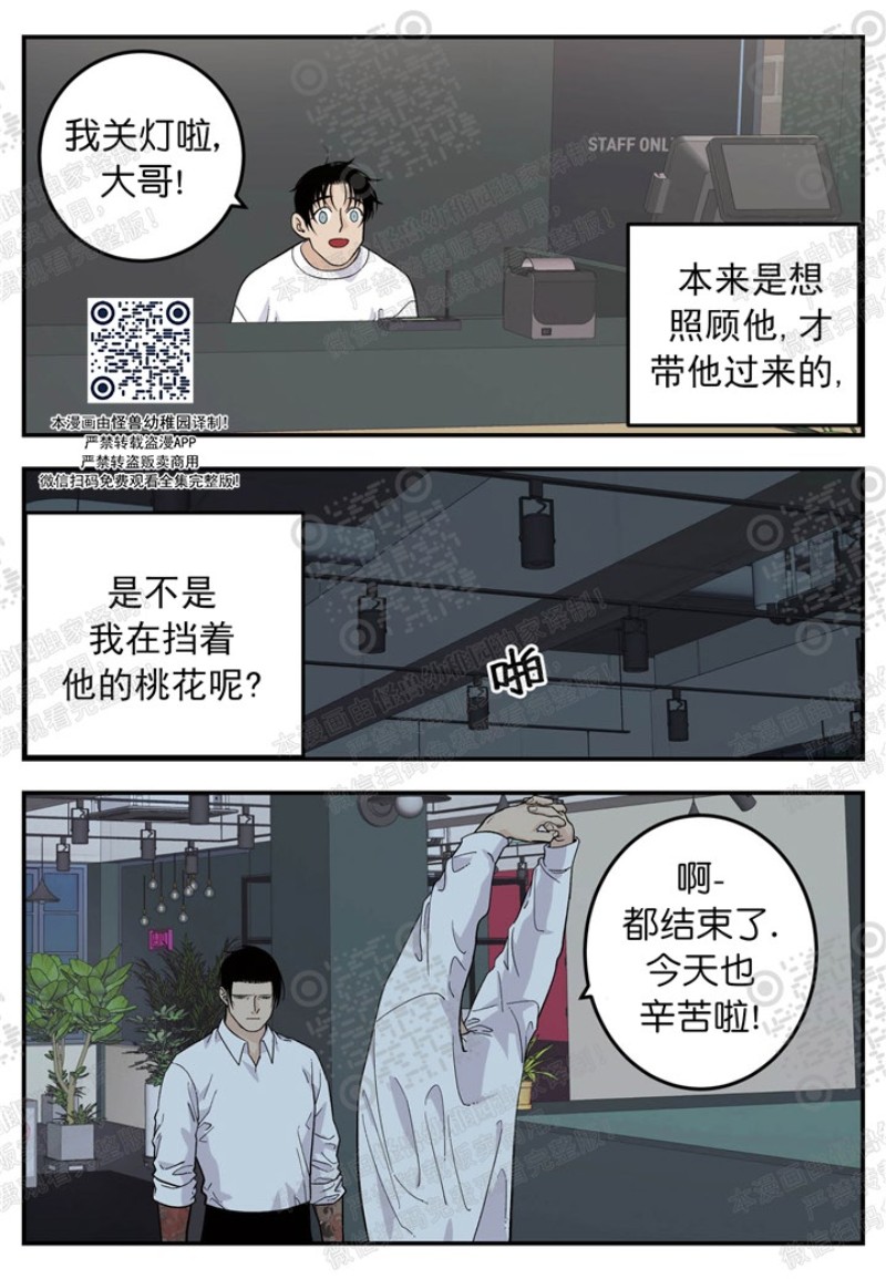 《出狱生活/红色玩具店》漫画最新章节第19话免费下拉式在线观看章节第【17】张图片