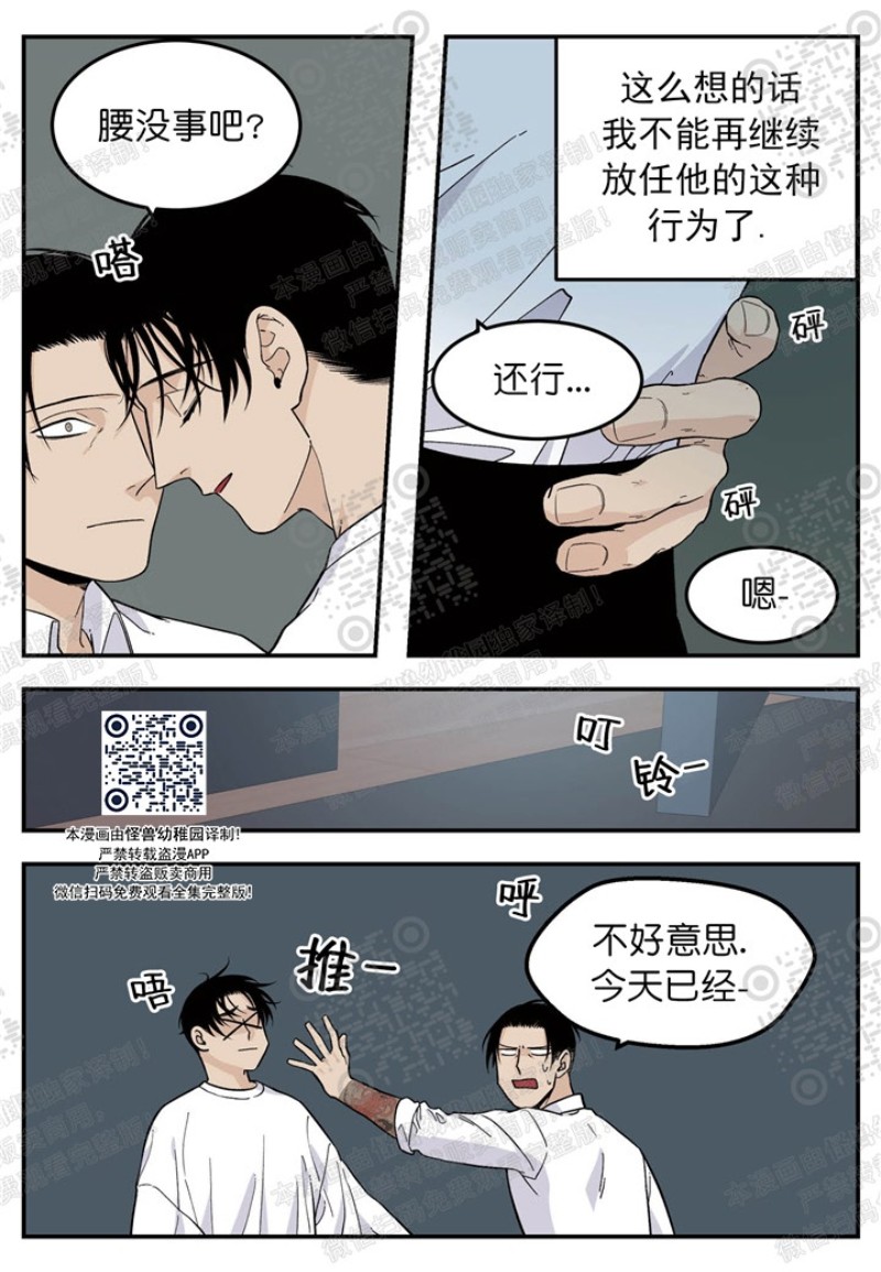 《出狱生活/红色玩具店》漫画最新章节第19话免费下拉式在线观看章节第【18】张图片