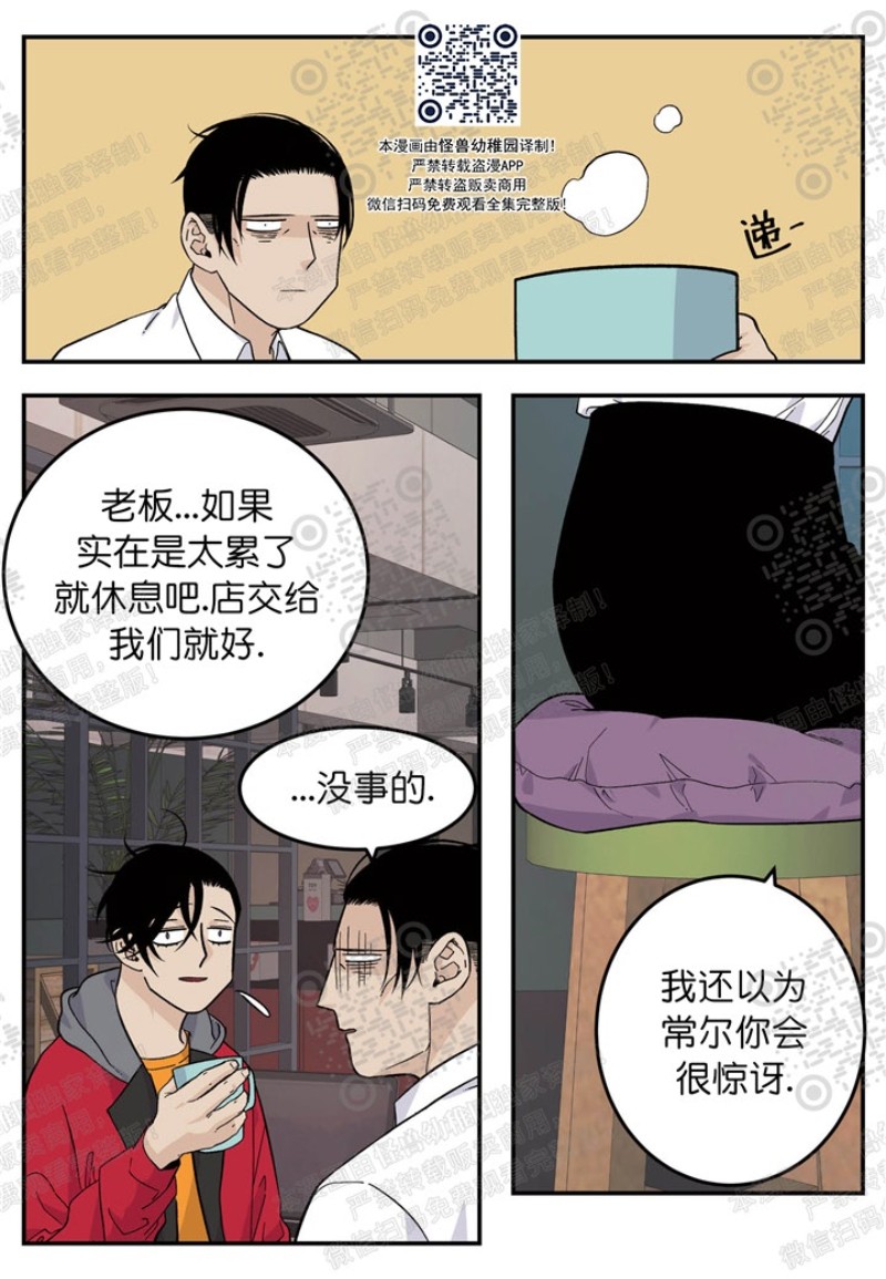 《出狱生活/红色玩具店》漫画最新章节第19话免费下拉式在线观看章节第【5】张图片