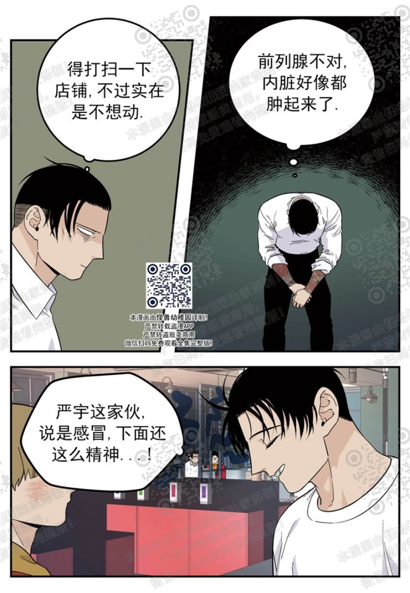 《出狱生活/红色玩具店》漫画最新章节第19话免费下拉式在线观看章节第【4】张图片