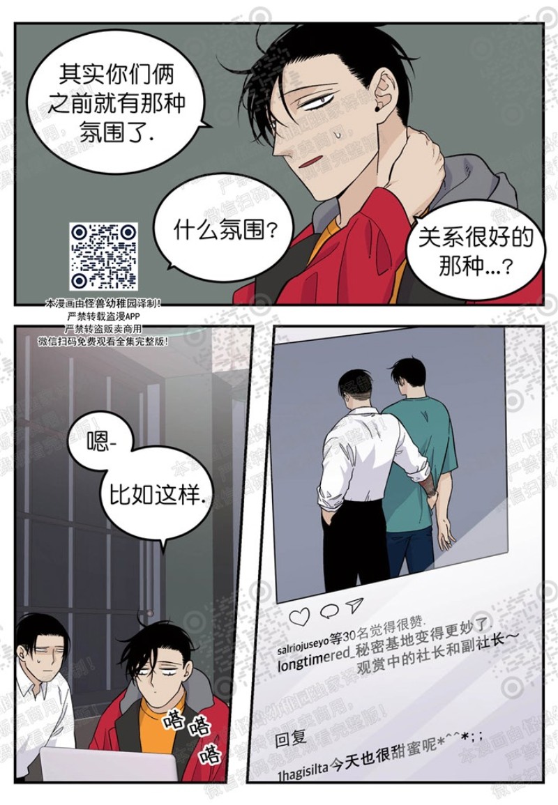 《出狱生活/红色玩具店》漫画最新章节第19话免费下拉式在线观看章节第【6】张图片